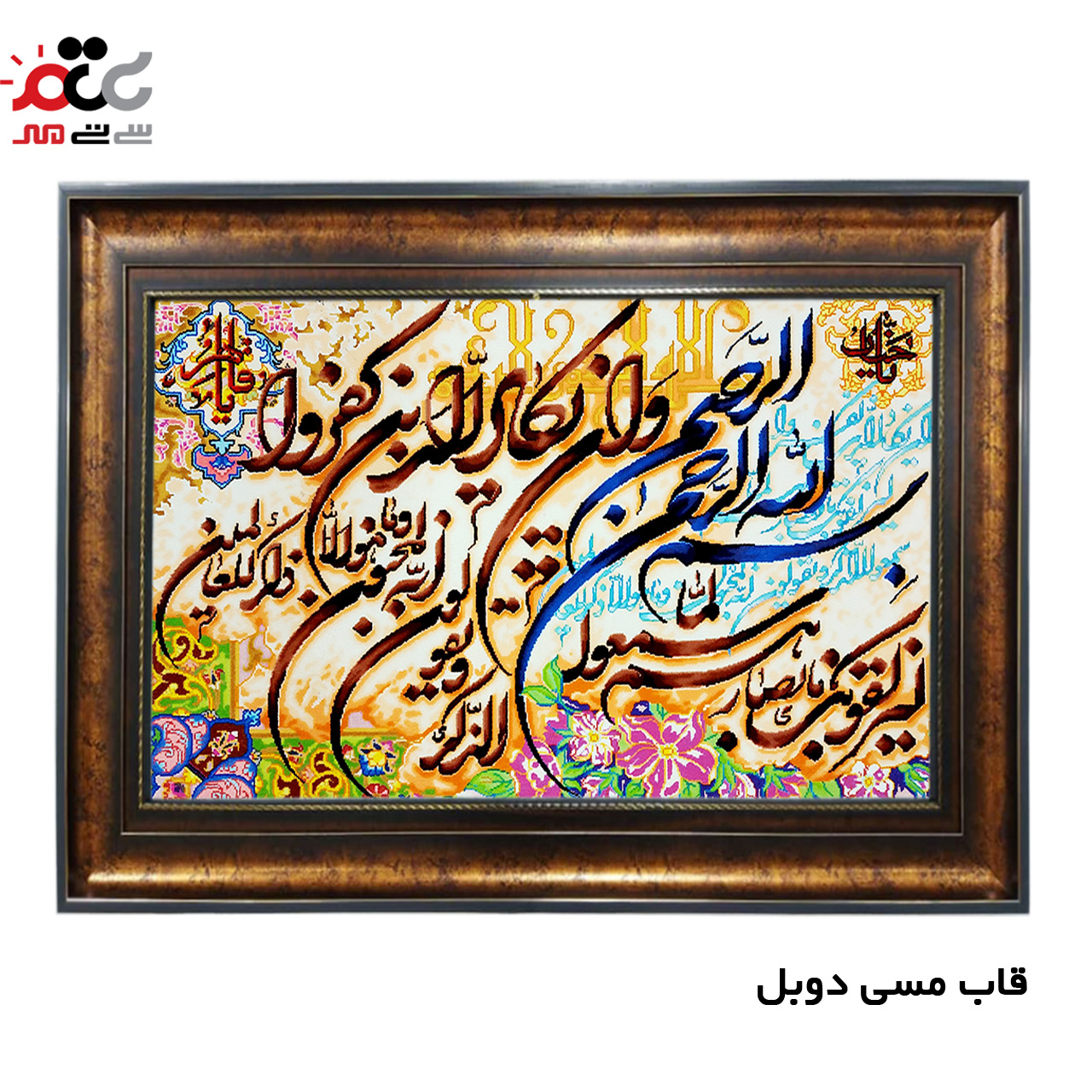 تابلو فرش چاپی طرح وان یکاد کد 15002 سایز 50×35 سانتی متری