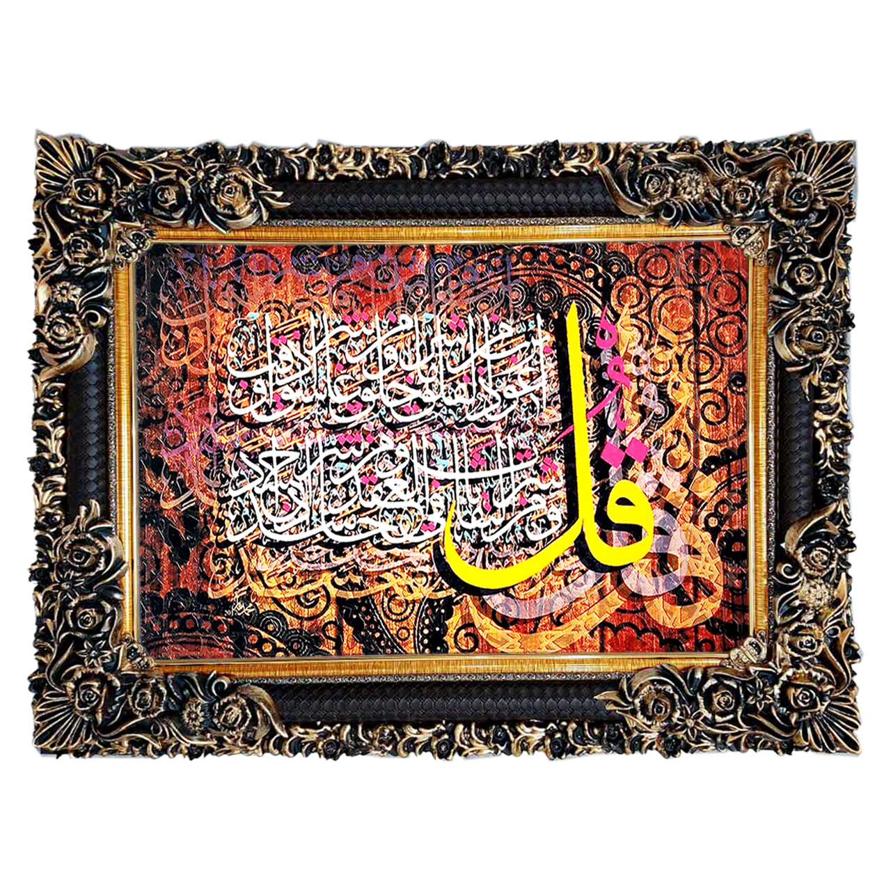 تابلو فرش چاپی طرح چهار قل کد 15028 سایز 50×70 سانتی متری