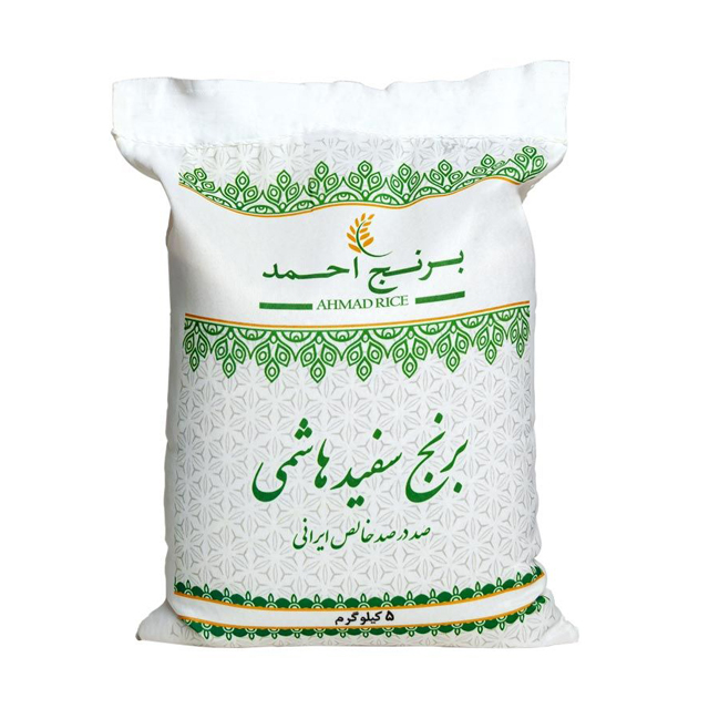 برنج سفید هاشمی احمد 5000 گرمی