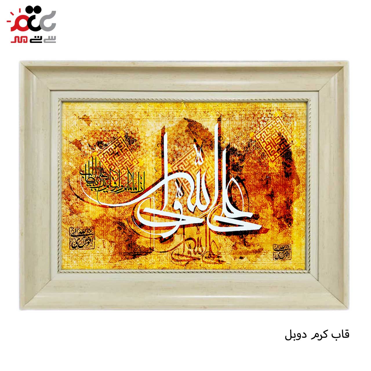 تابلو فرش طرح علی ولی الله