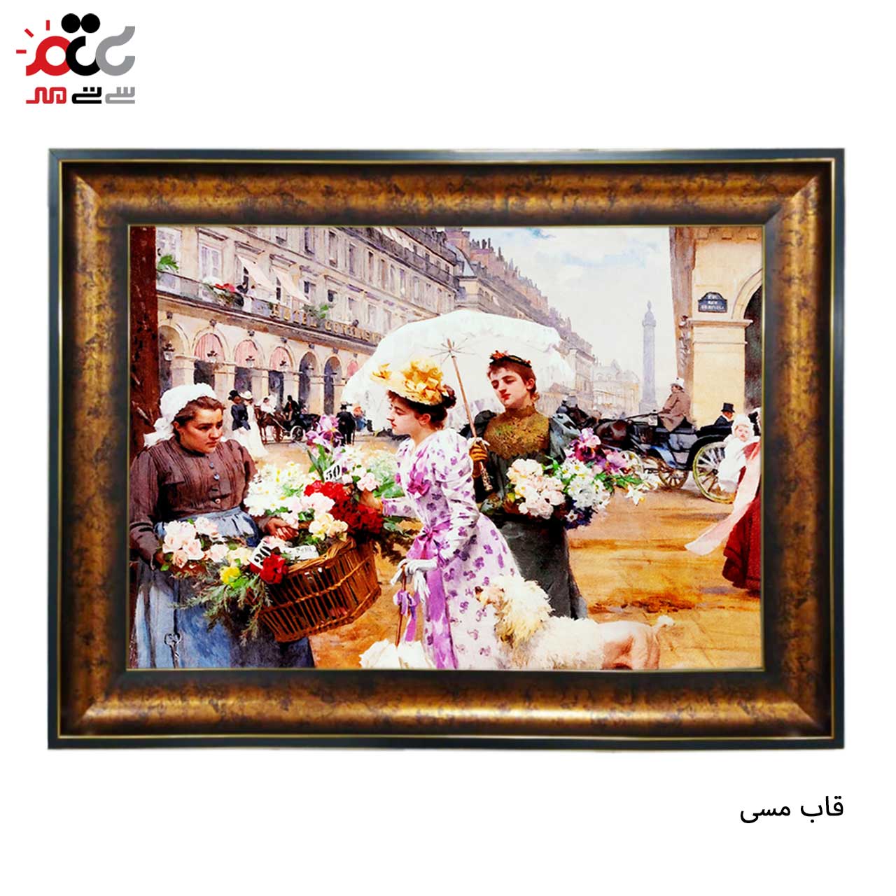 تابلو فرش چاپی طرح فرانسه کد 11055 سایز 100×70 سانتی متری