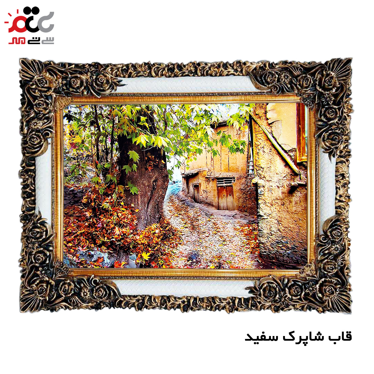 تابلو فرش چاپی طرح کوچه باغ کد 10073 سایز 60×40 سانتی متری