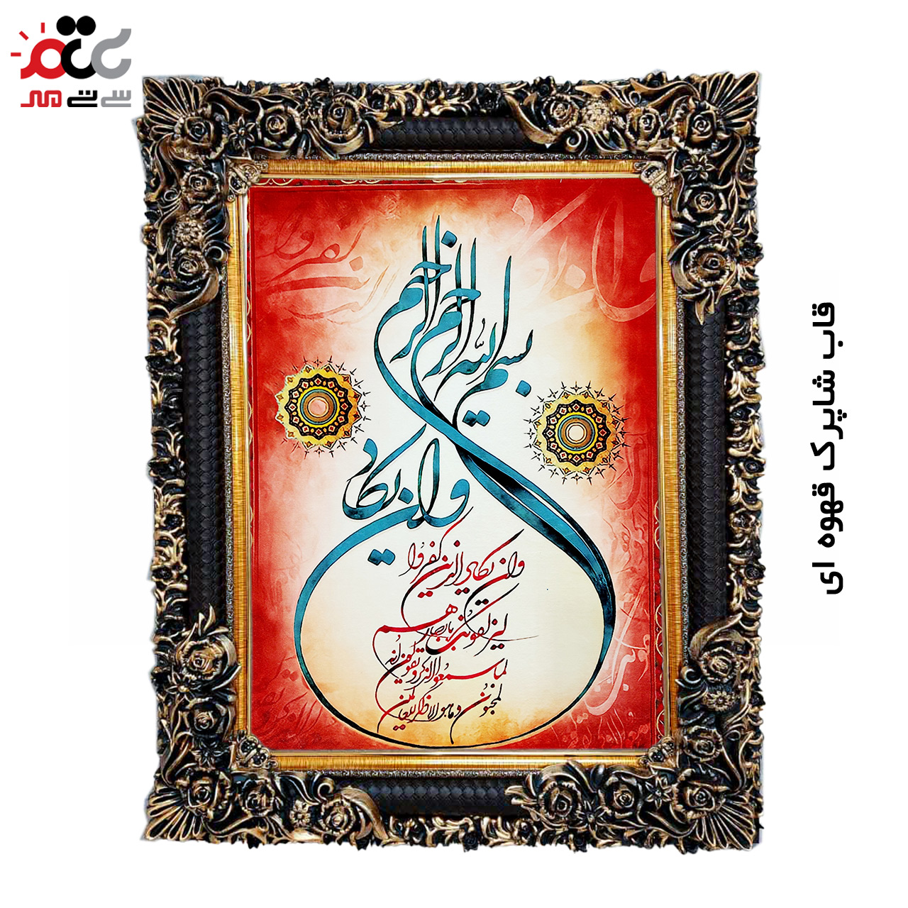 تابلو فرش چاپی طرح وان یکاد کد 15308 سایز 40×60 سانتی متری