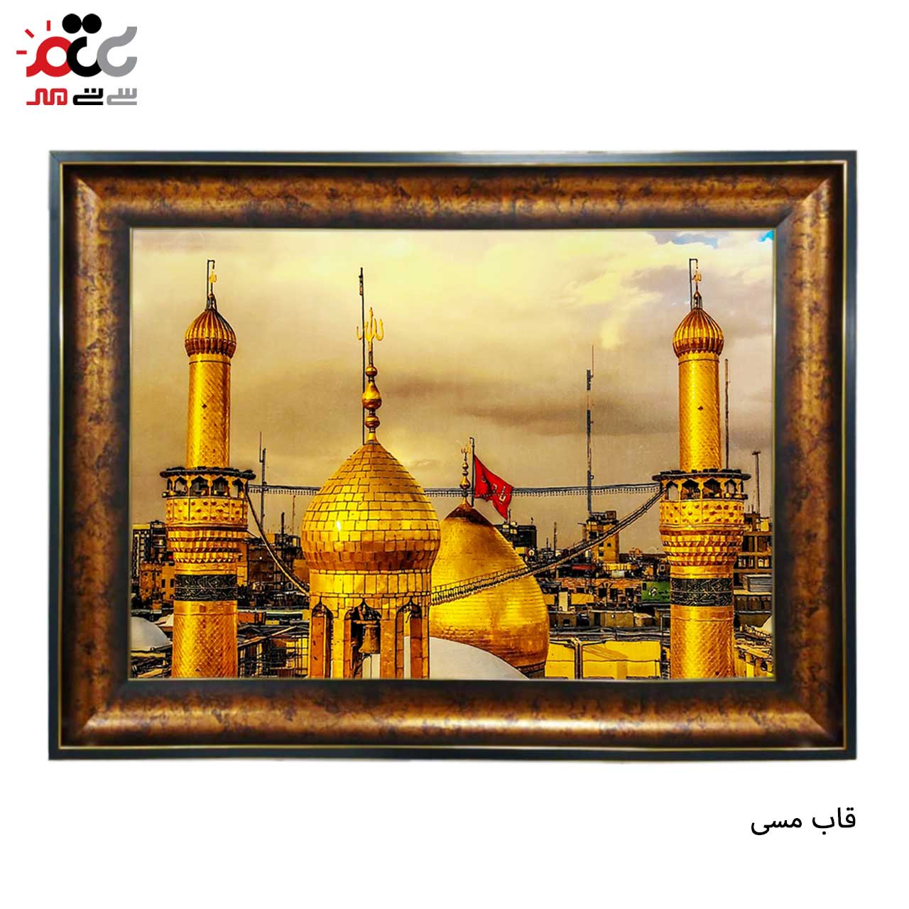 تابلو فرش با زیبا ترین قاب