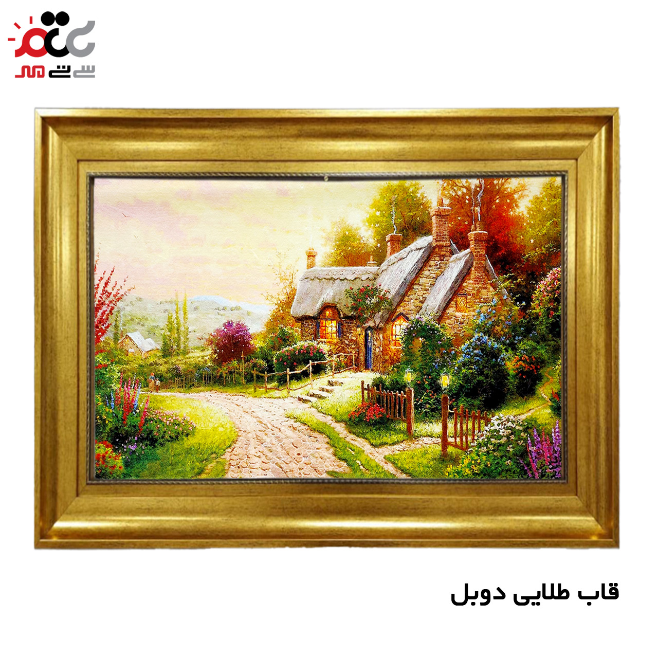 تابلو فرش چاپی طرح کلبه کد 10027 سایز 100×50 سانتی متری