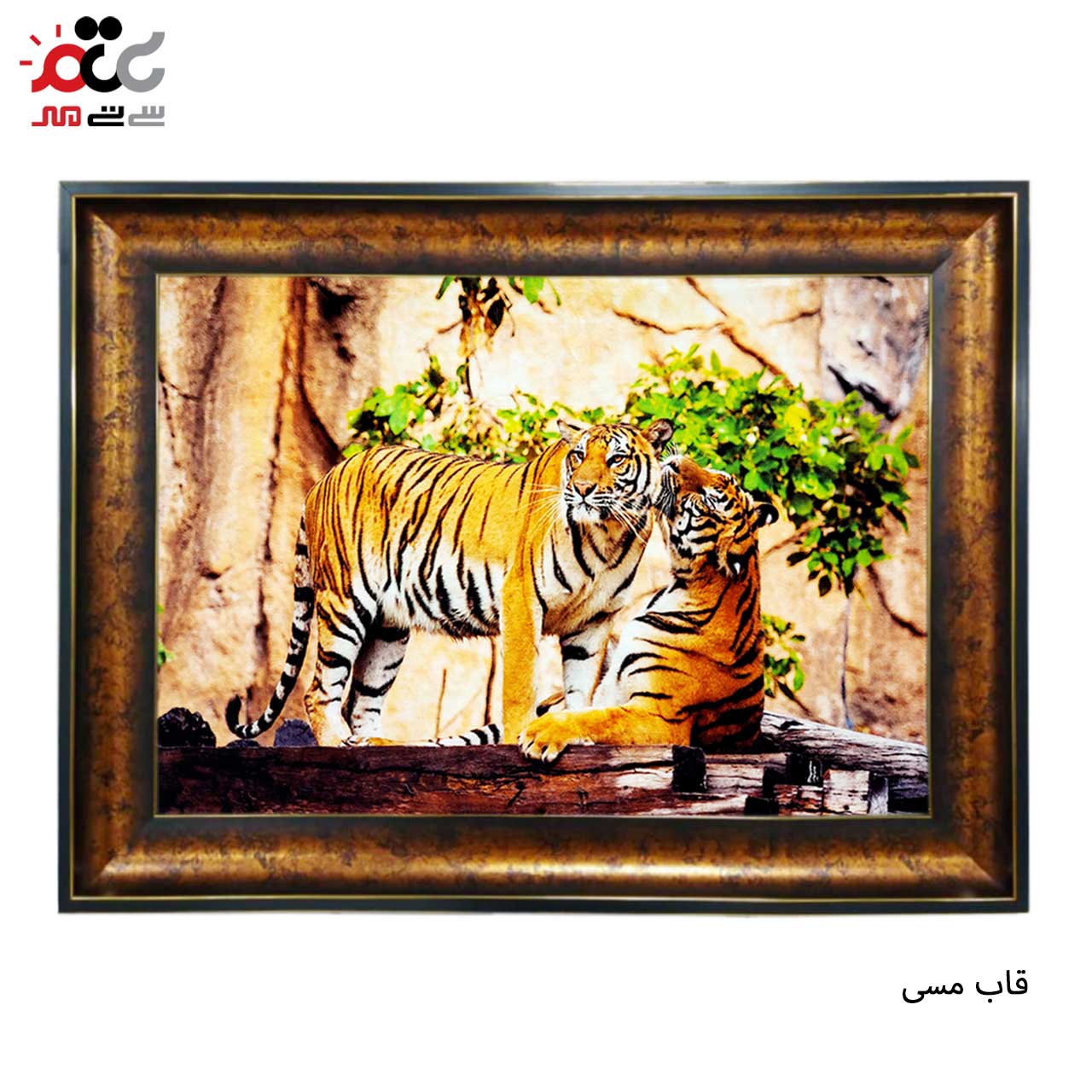 تابلو فرش چاپی طرح ببر کد 14030 سایز 60×40 سانتی متری