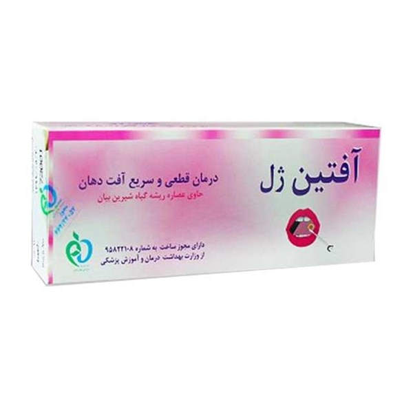 ژل موضعی آفتین ژل جهت درمان قطعی آفت دهان  14 گرمی