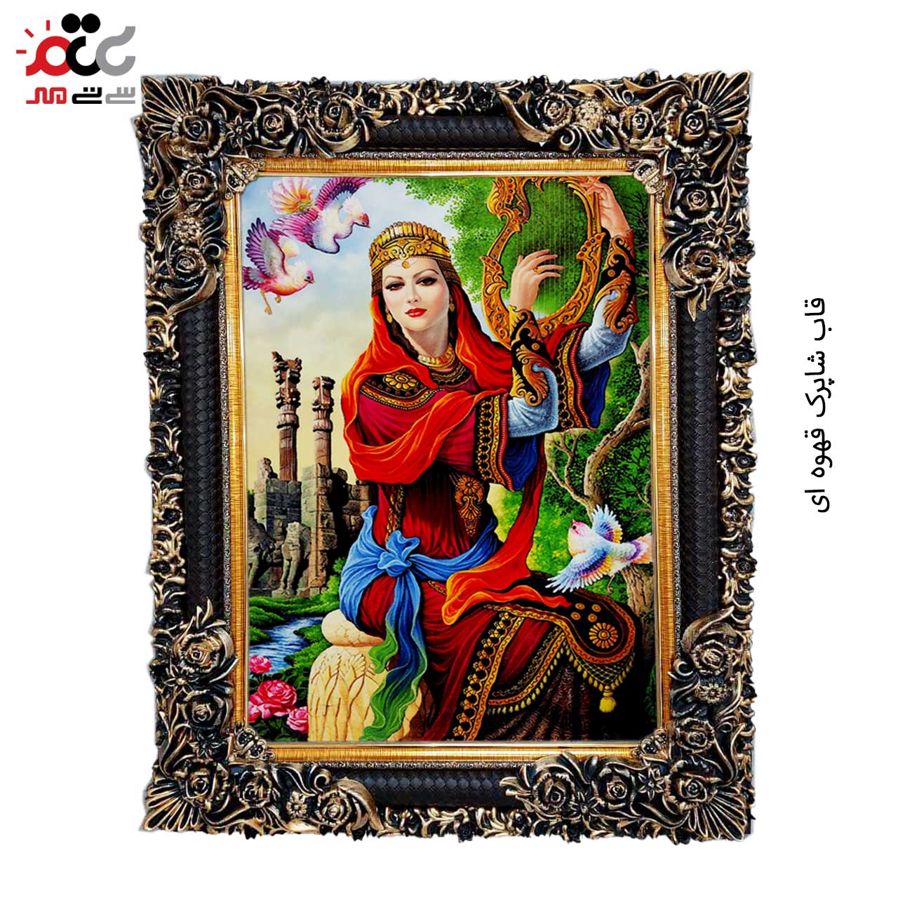 تابلو فرش چاپی طرح هخامنش کد 13002 سایز 70×50 سانتی متری