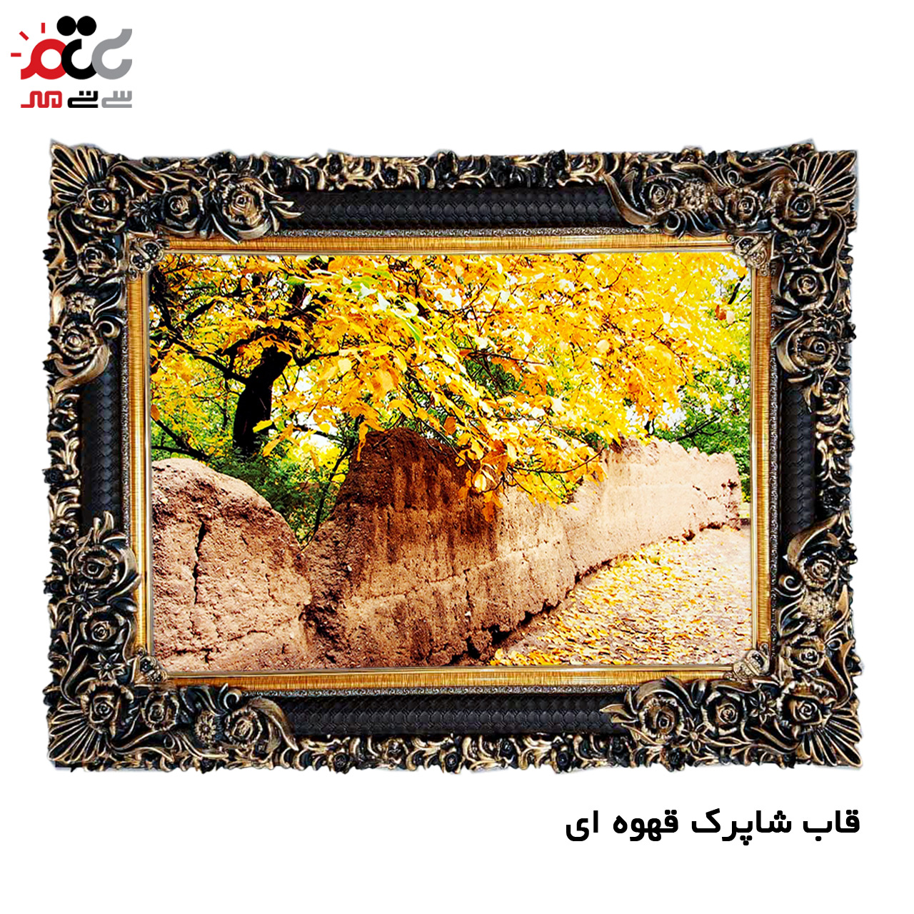 تابلو فرش چاپی طرح کوچه باغ کد 10291 سایز 100×70 سانتی متری