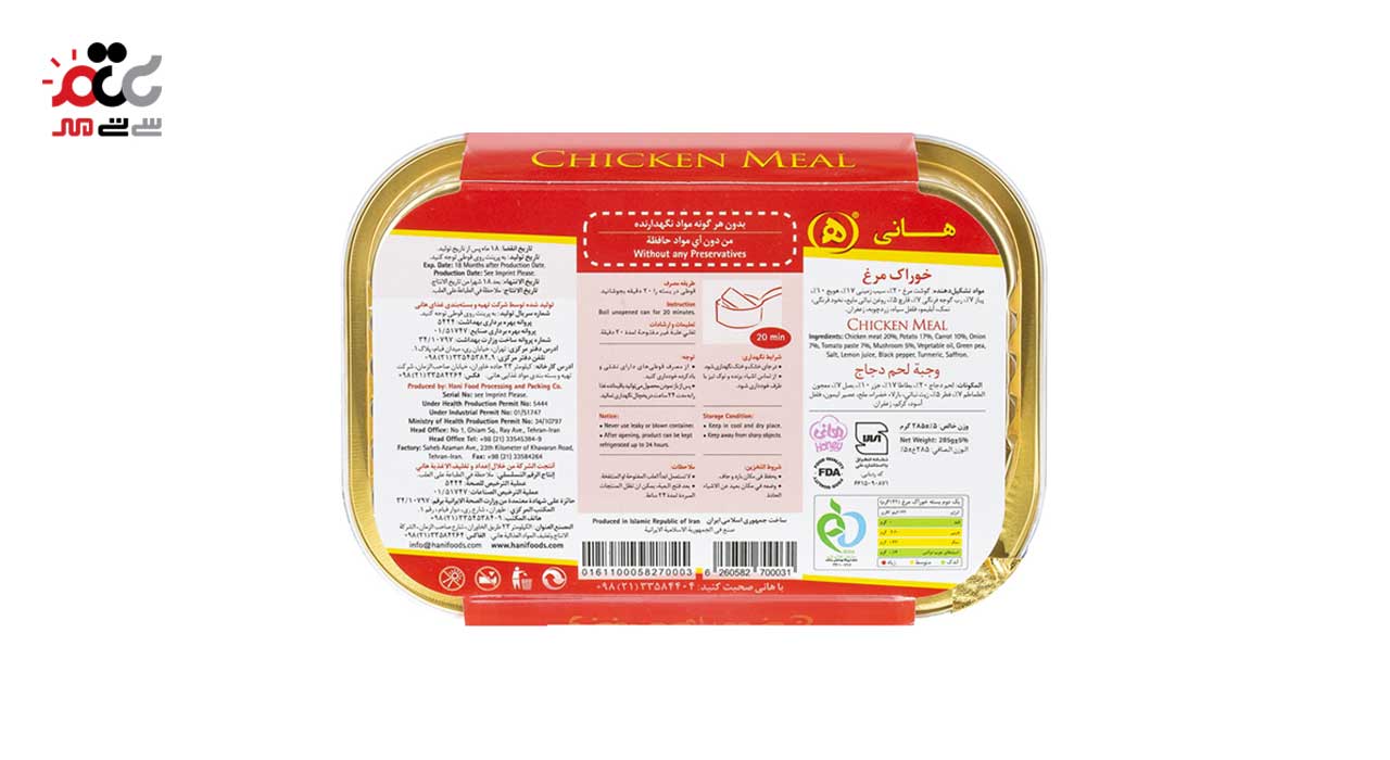 خوراک مرغ هانی 285 گرمی