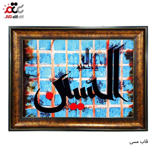تابلو فرش طرح حسین کد 17012 سایز 50×50 سانتی متری