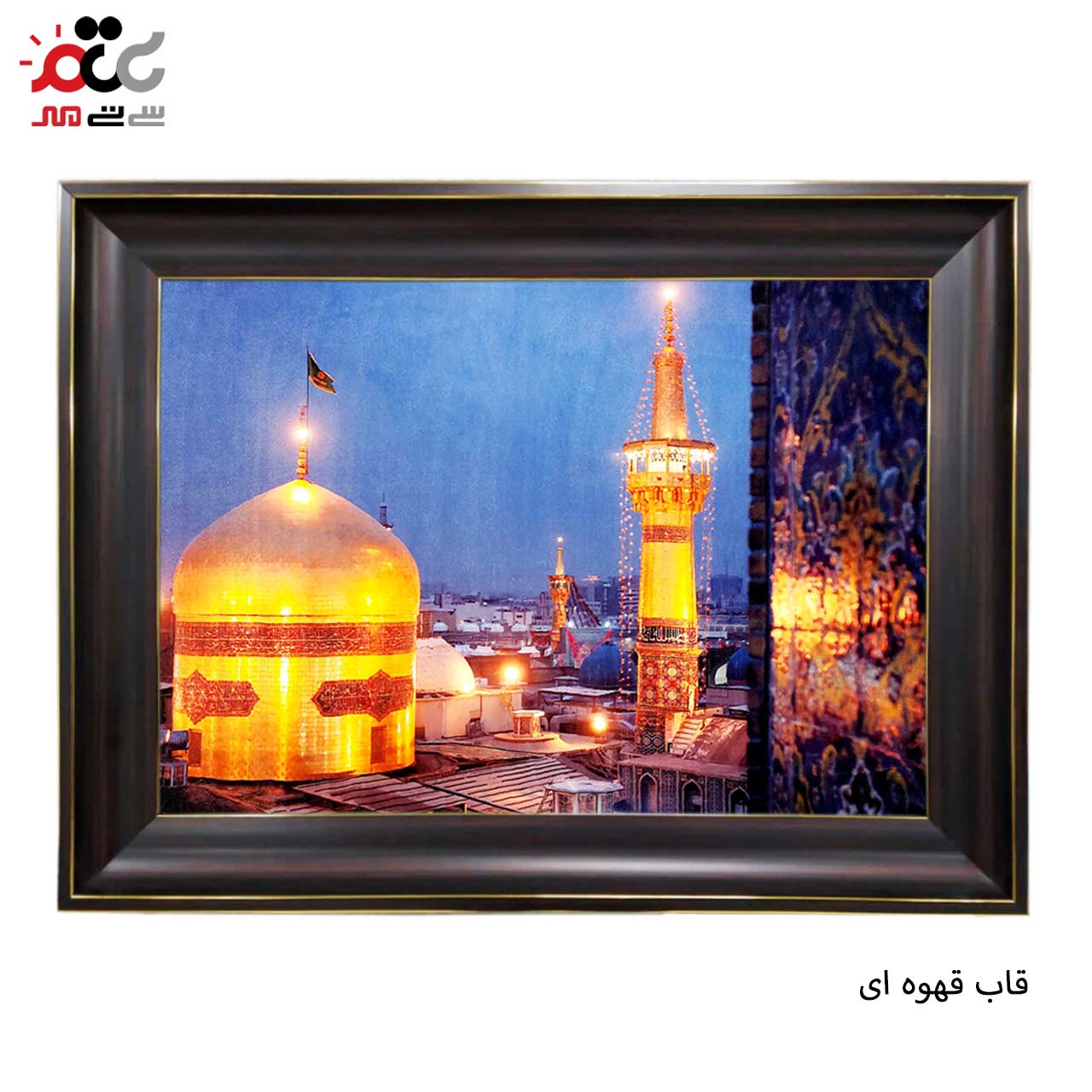 تابلو فرش سی تی مهر با زیبا ترین قاب