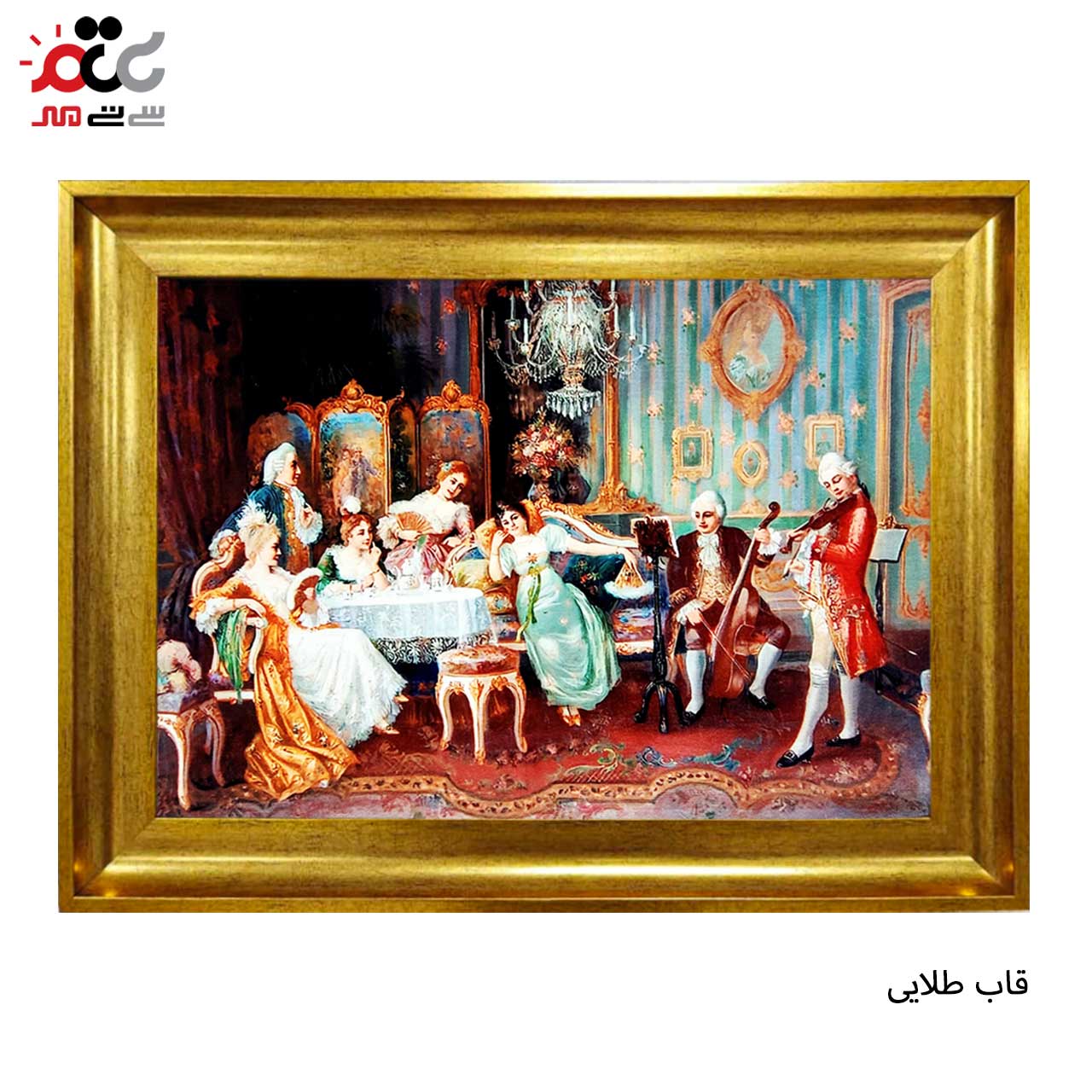 تابلو فرش چاپی طرح مهمانی کد 11057 سایز 100×50 سانتی متری