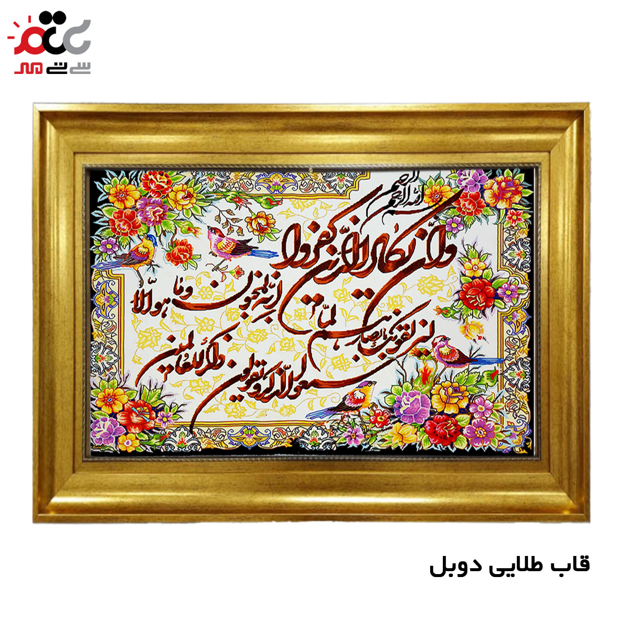 تابلو فرش چاپی طرح وان یکاد کد 15007 سایز 50×35 سانتی متری