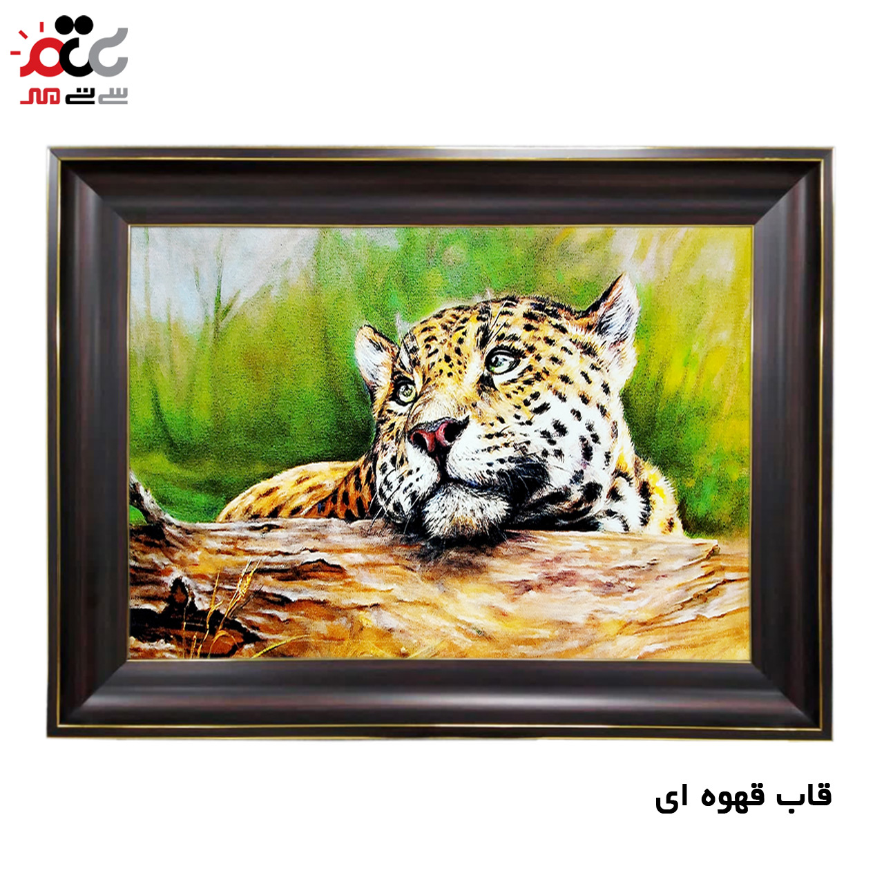 تابلو فرش چاپی طرح پلنگ کد 14064 سایز 50×35 سانتی متری