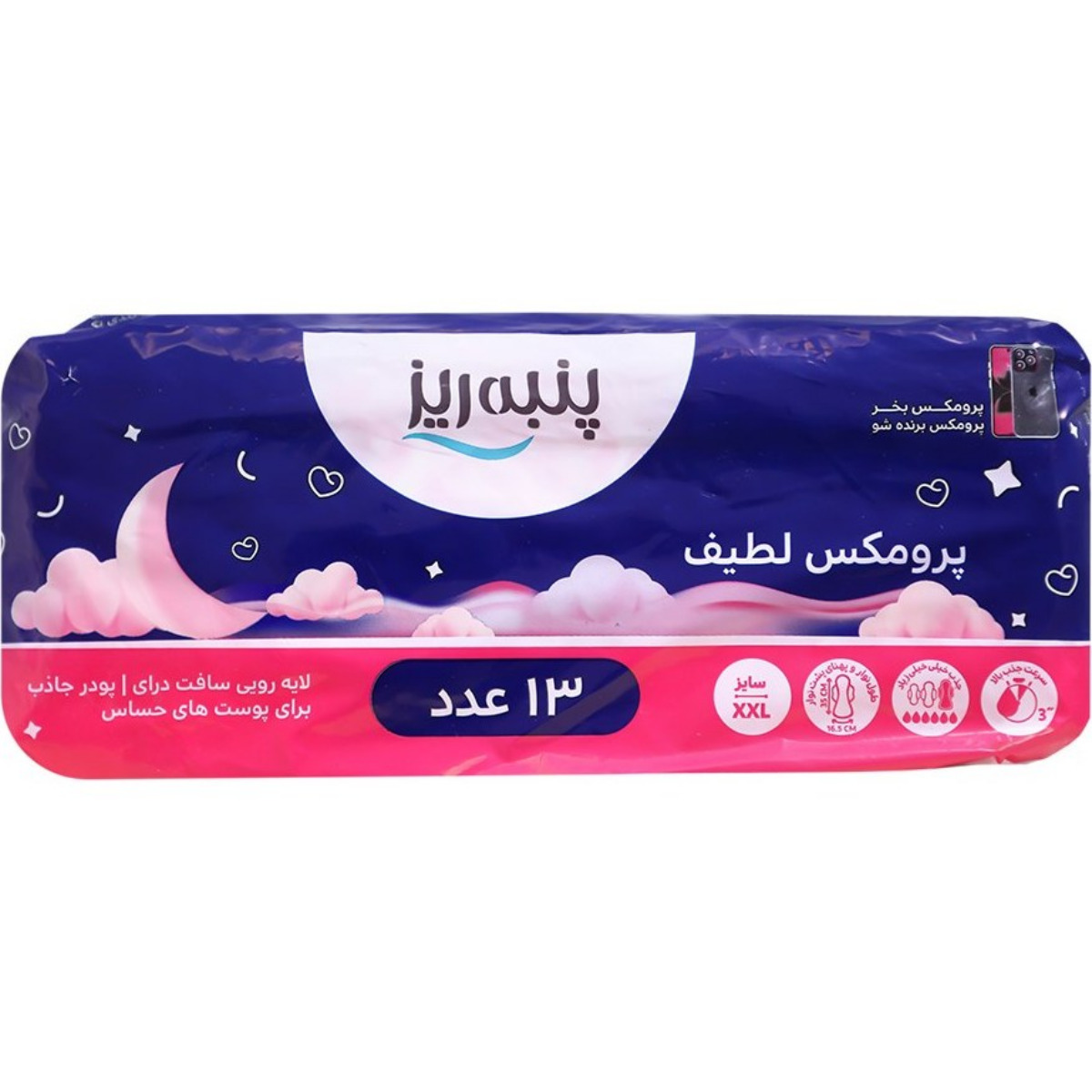 نوار بهداشتی بالدار پنبه ریز پرومکس ضخیم