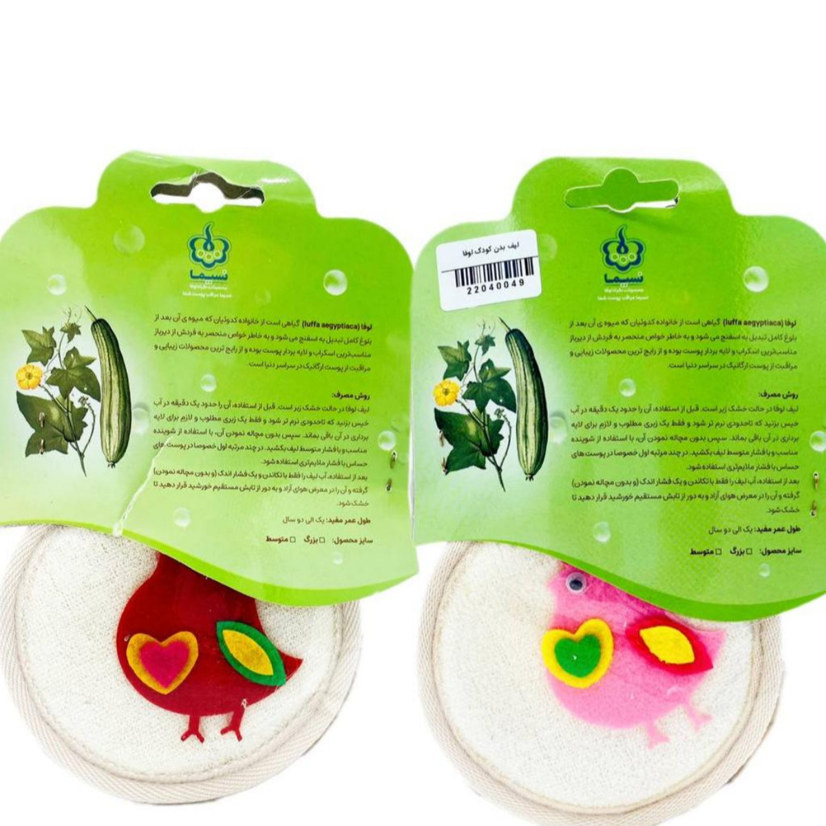 لیف گیاهی بدن کودک لوفا