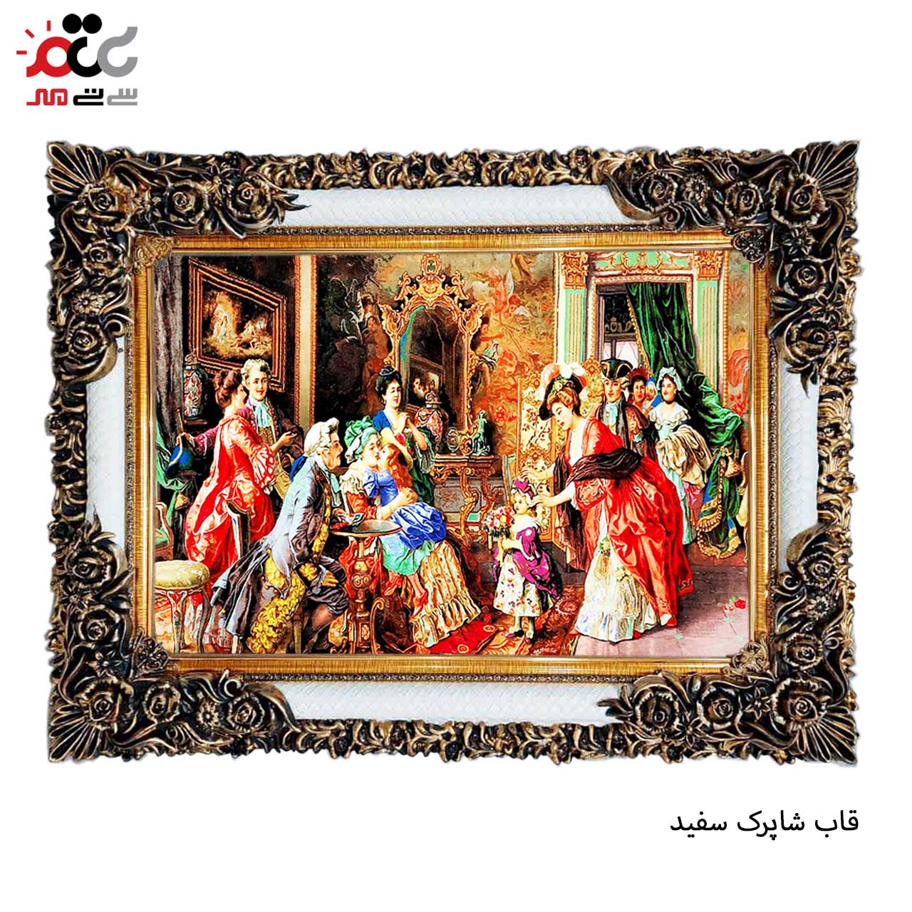 تابلو فرش چاپی طرح ضیافت کد 11001 سایز 60×40 سانتی متری