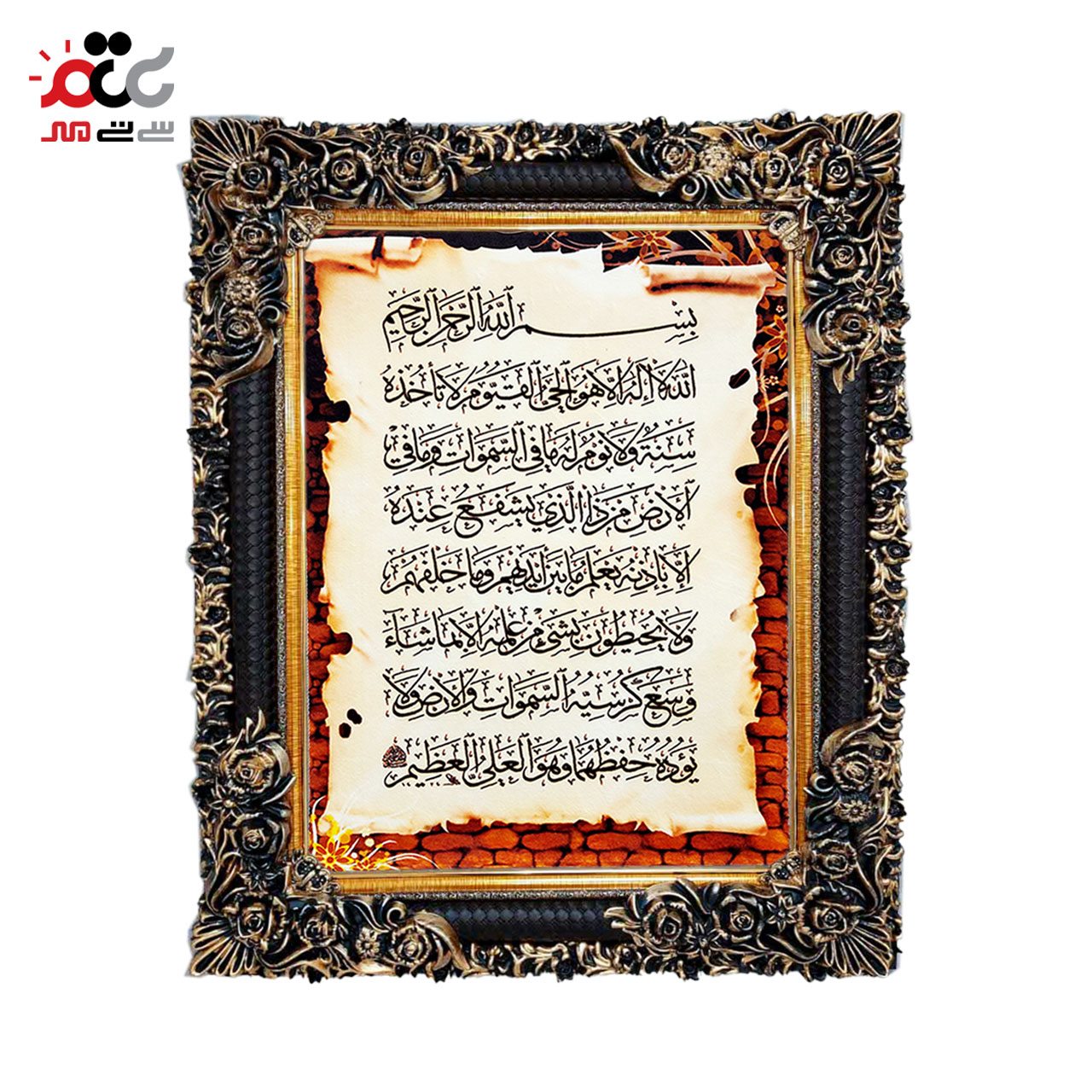 تابلو فرش چاپی طرح آیت الکرسی کد 15311 سایز 50×70 سانتی متری