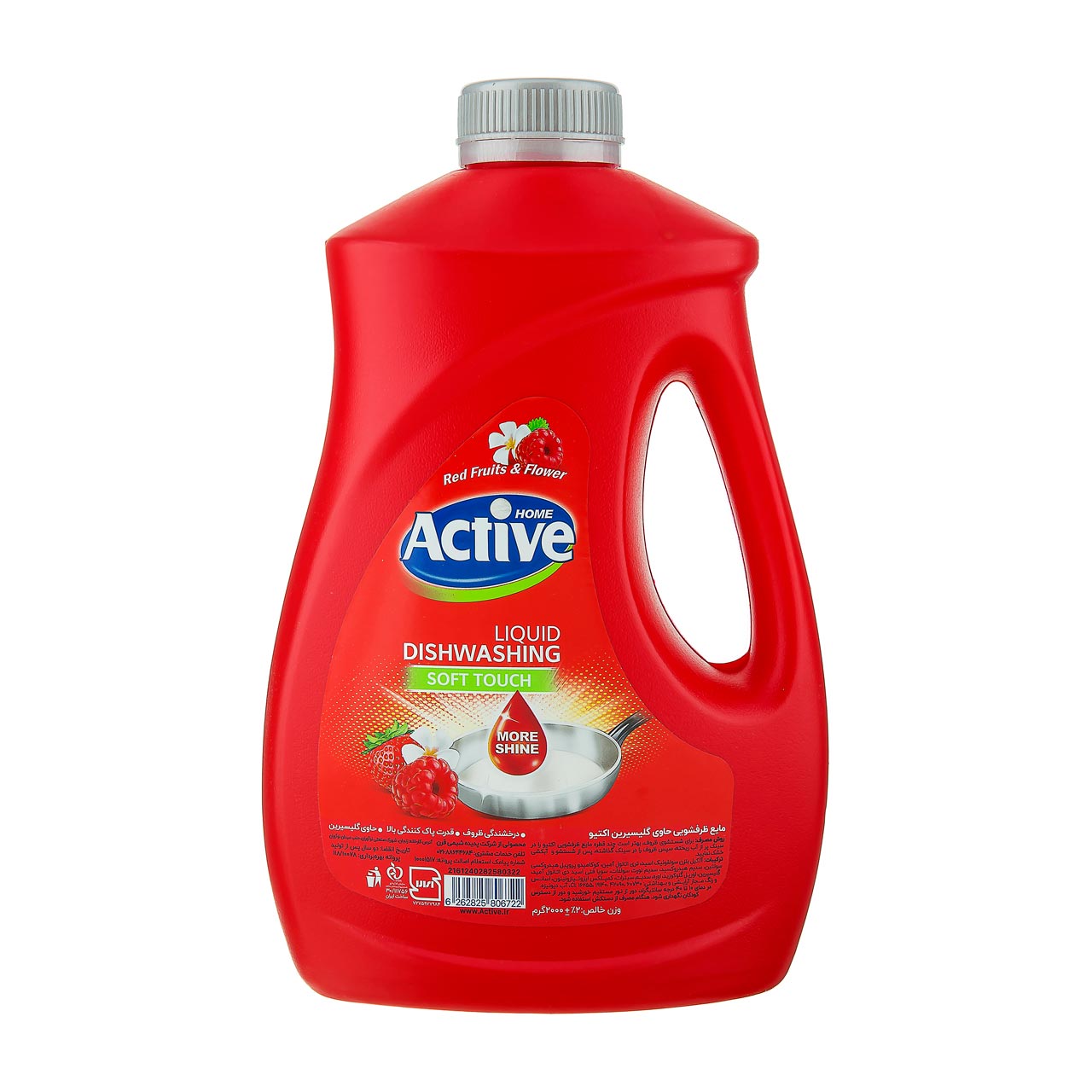 مایع ظرف شویی اکتیو با رایحه توت فرنگی و تمشک 2000 گرمی