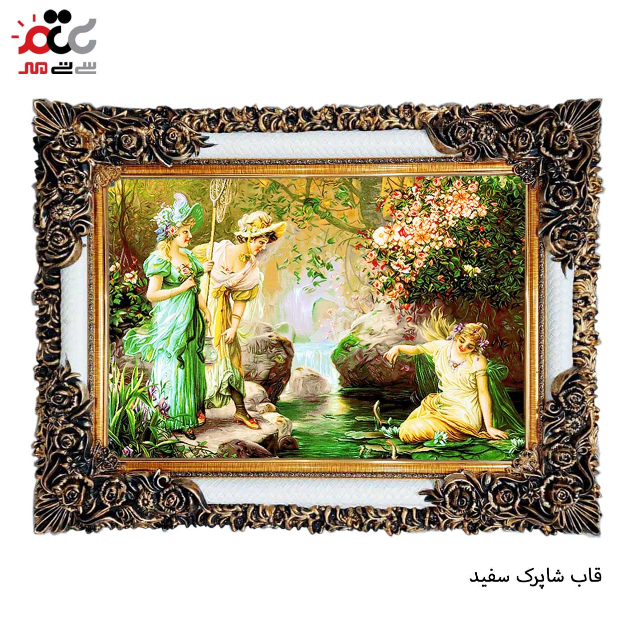 تابلو فرش چاپی طرح برکه کد 11063 سایز 100×70 سانتی متری