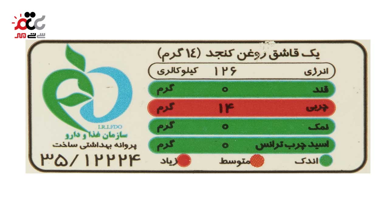روغن کنجد تصفیه شده داتیس 900 میلی لیتری