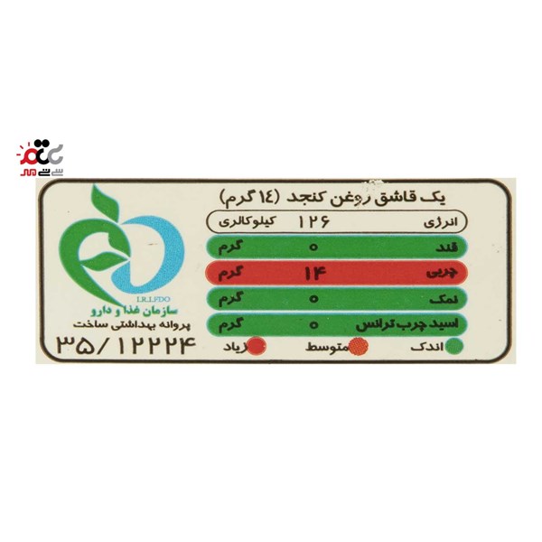 روغن کنجد تصفیه شده داتیس 900 میلی لیتری