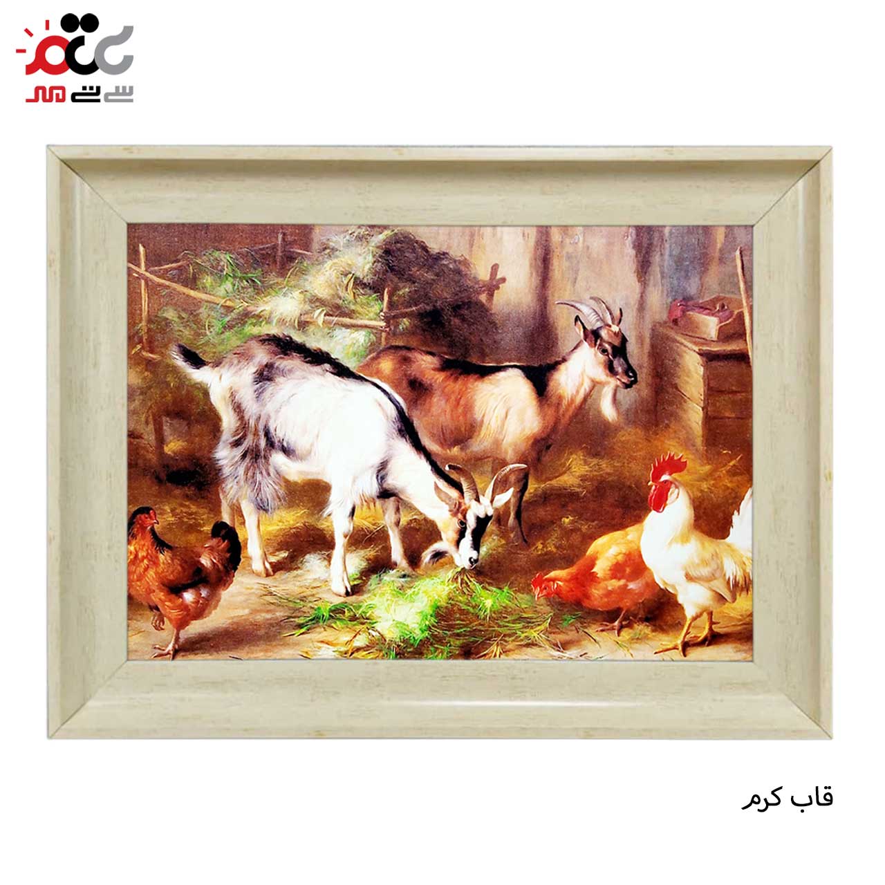 تابلو فرش چاپی طرح مزرعه کد 14065 سایز 50×35 سانتی متری