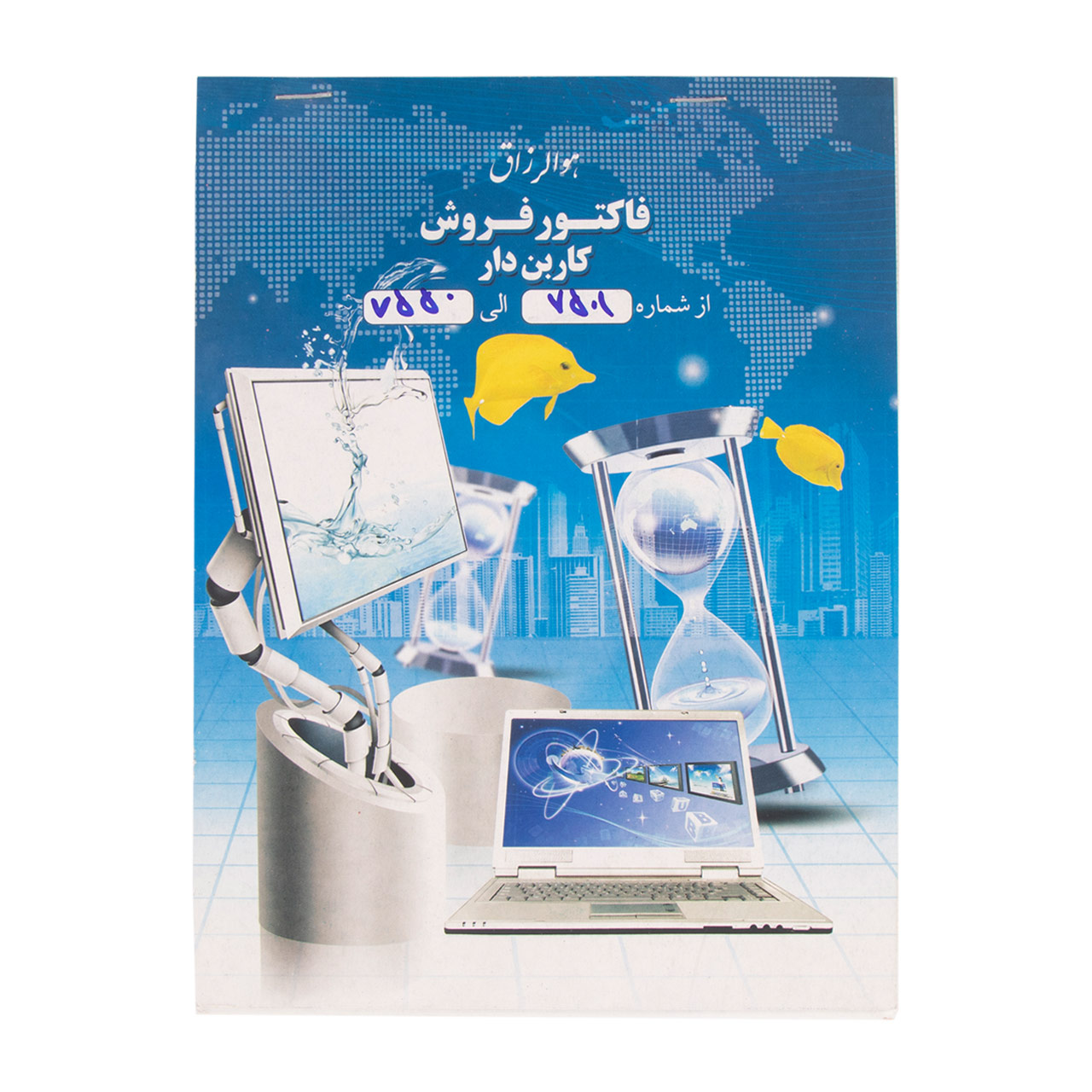 فاکتور فروش کاربن دار اسپادانا سایز بزرگ