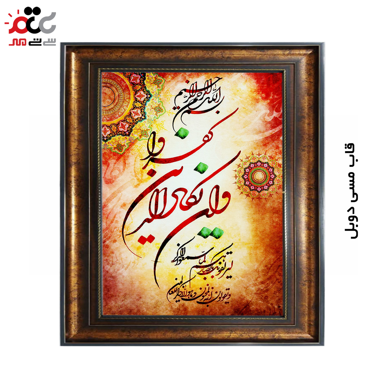 تابلو فرش چاپی طرح وان یکاد کد 15304 سایز 70×100 سانتی متری