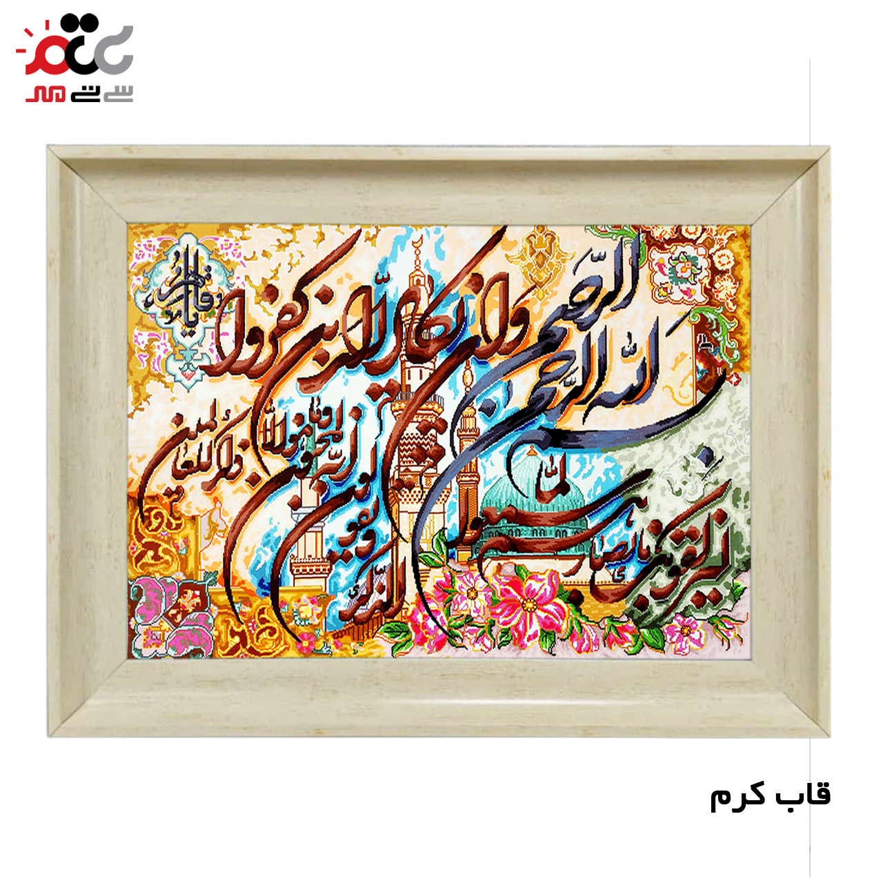 تابلو فرش چاپی طرح وان یکاد کد 15006 سایز 50×100 سانتی متری