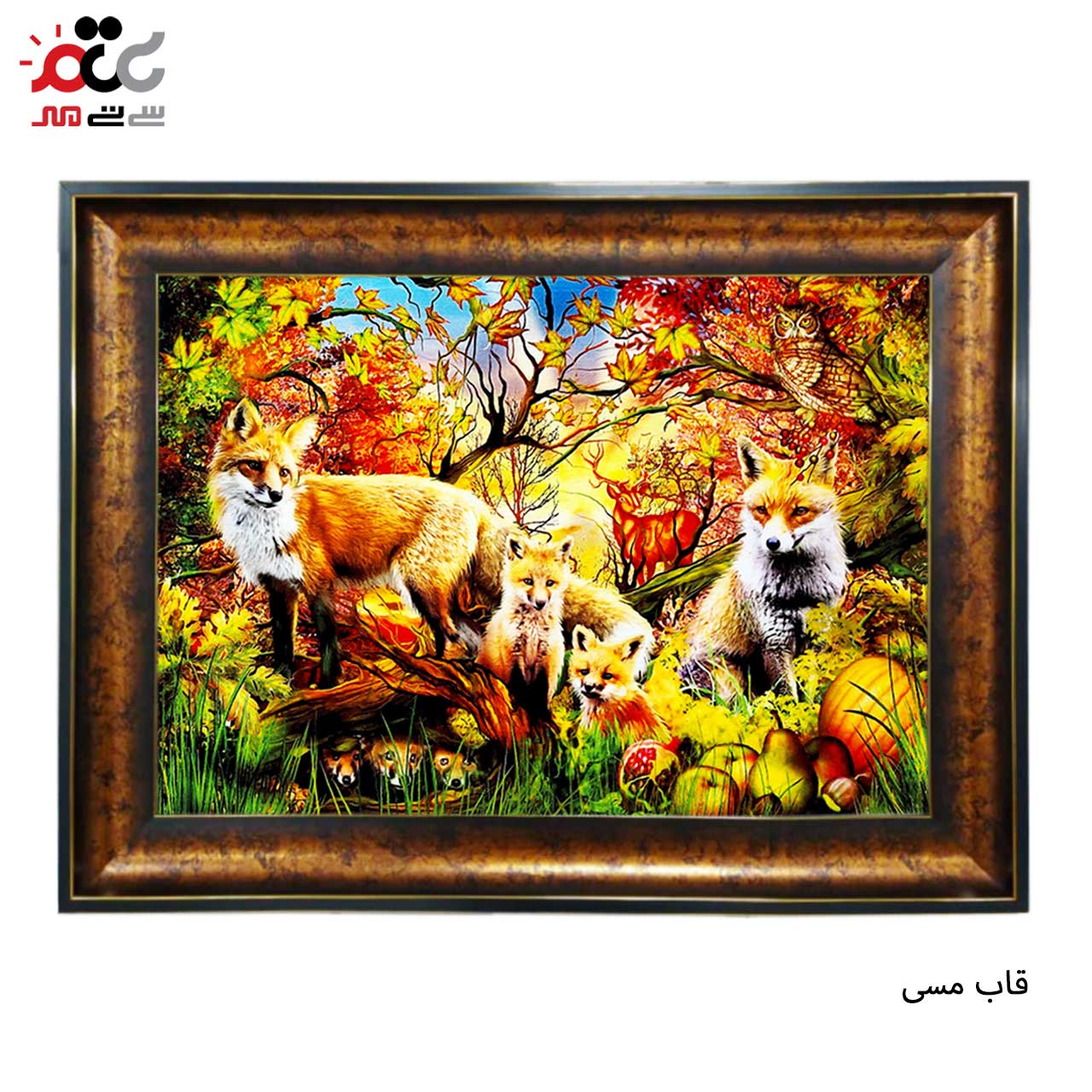 تابلو فرش چاپی طرح روباه کد 14053 سایز 50×50 سانتی متری