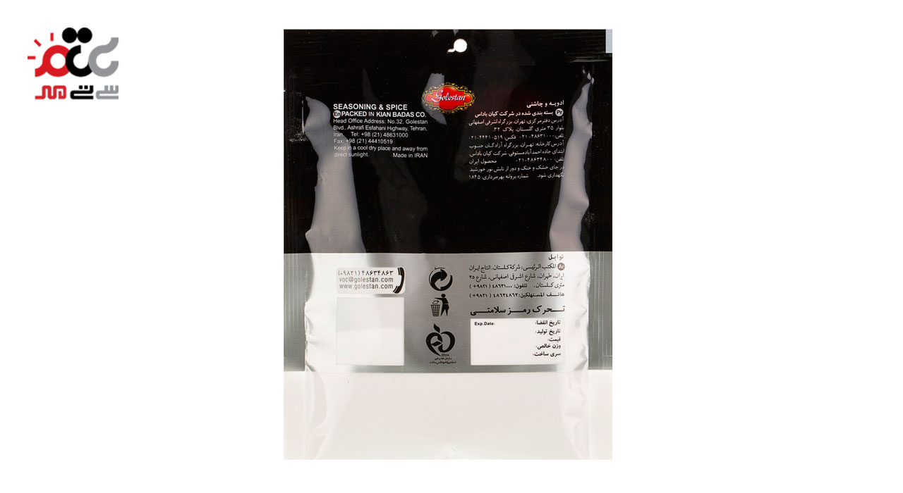 جوش شیرین گلستان 100 گرمی