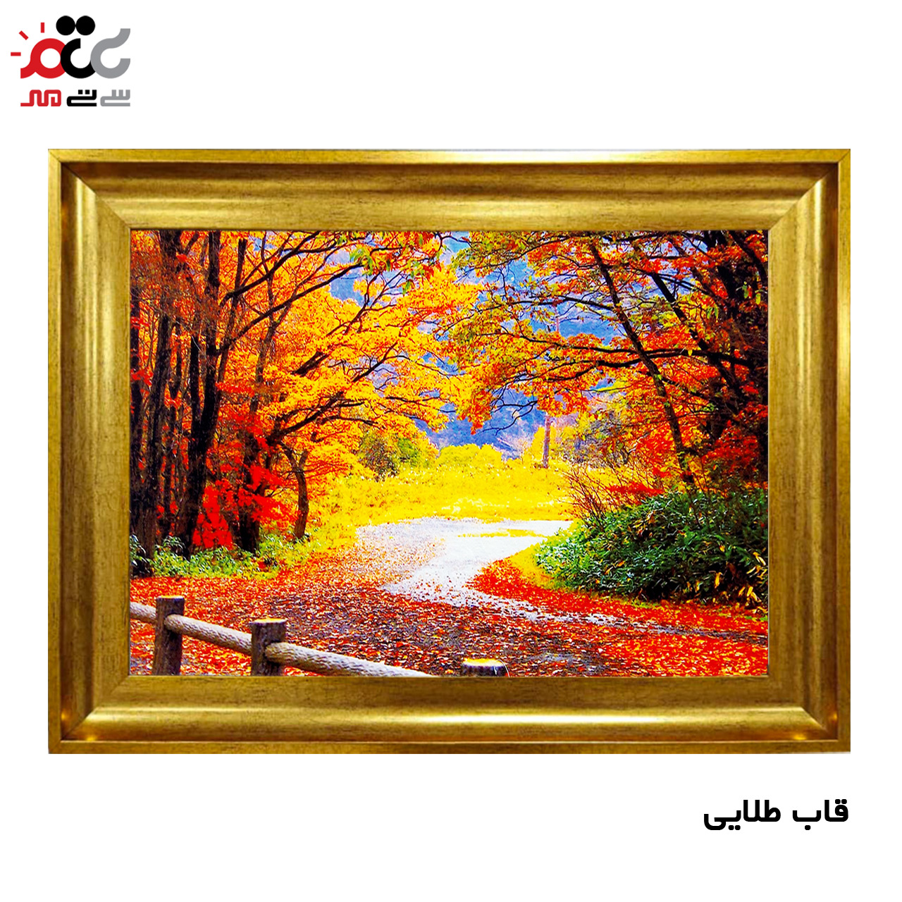 تابلو فرش چاپی طرح منظره کد 10046 سایز 100×50 سانتی متری