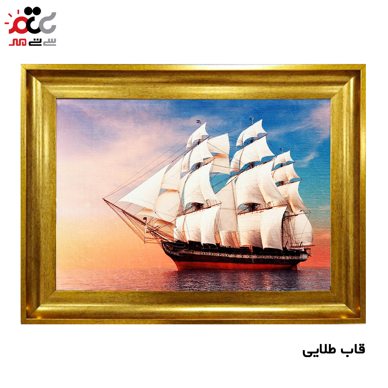 تابلو فرش چاپی طرح کشتی کد 10247 سایز 50×35 سانتی متری