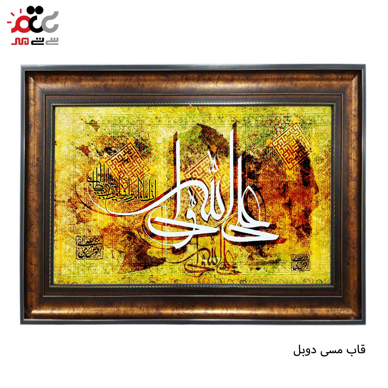 تابلو فرش سی تی مهر با بهترین قیمت