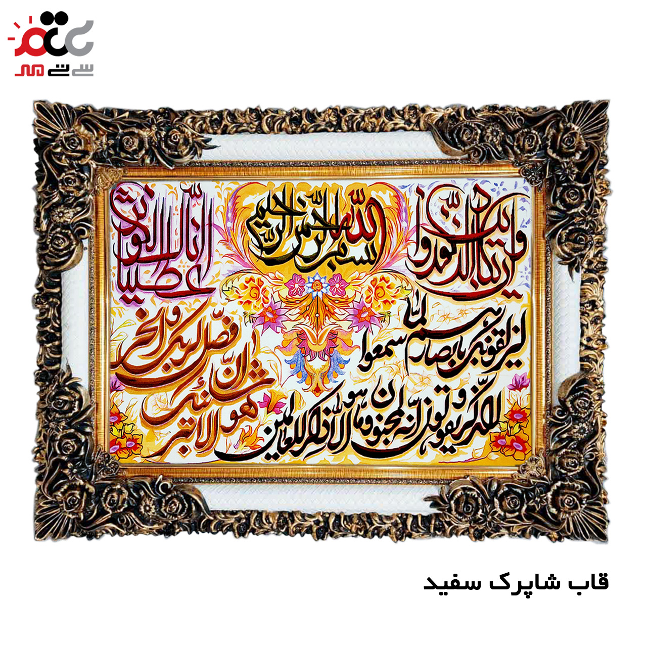 تابلو فرش چاپی طرح وان یکاد کد 15039 سایز 50×70 سانتی متری