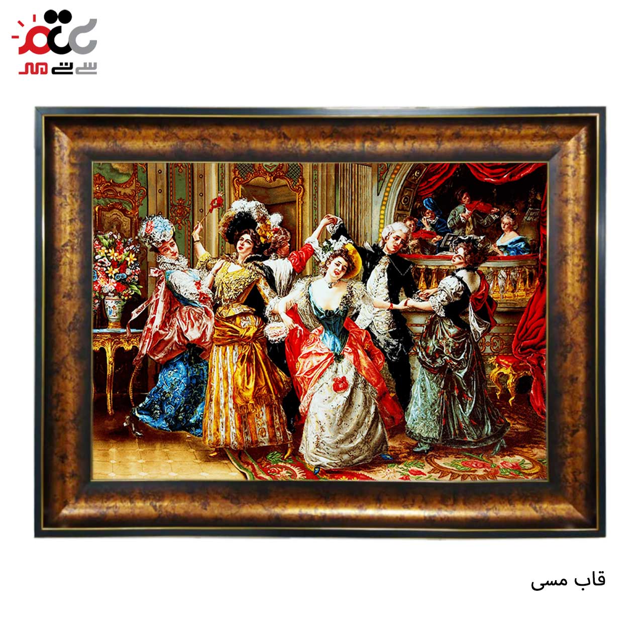 تابلو فرش چاپی طرح ضیافت کد 11030 سایز 70×50 سانتی متری