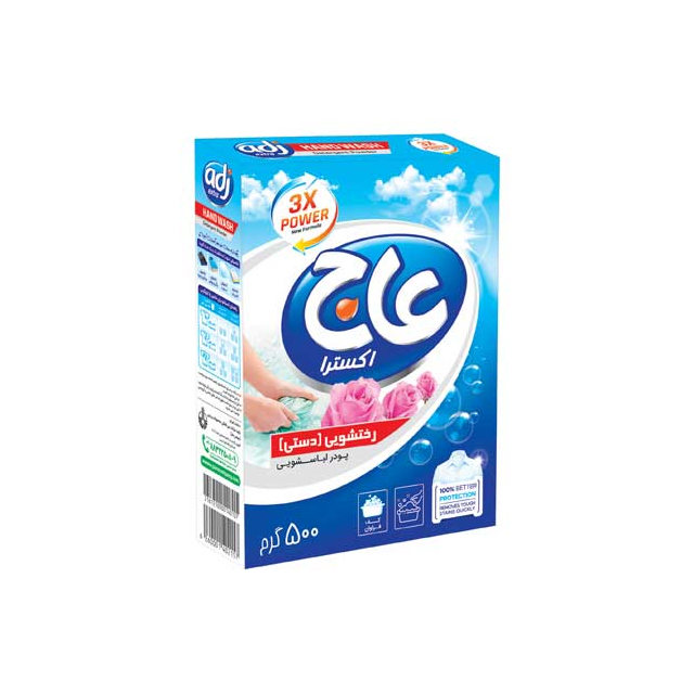 پودر لباسشویی ماشینی عاج اکسترا 500 گرمی