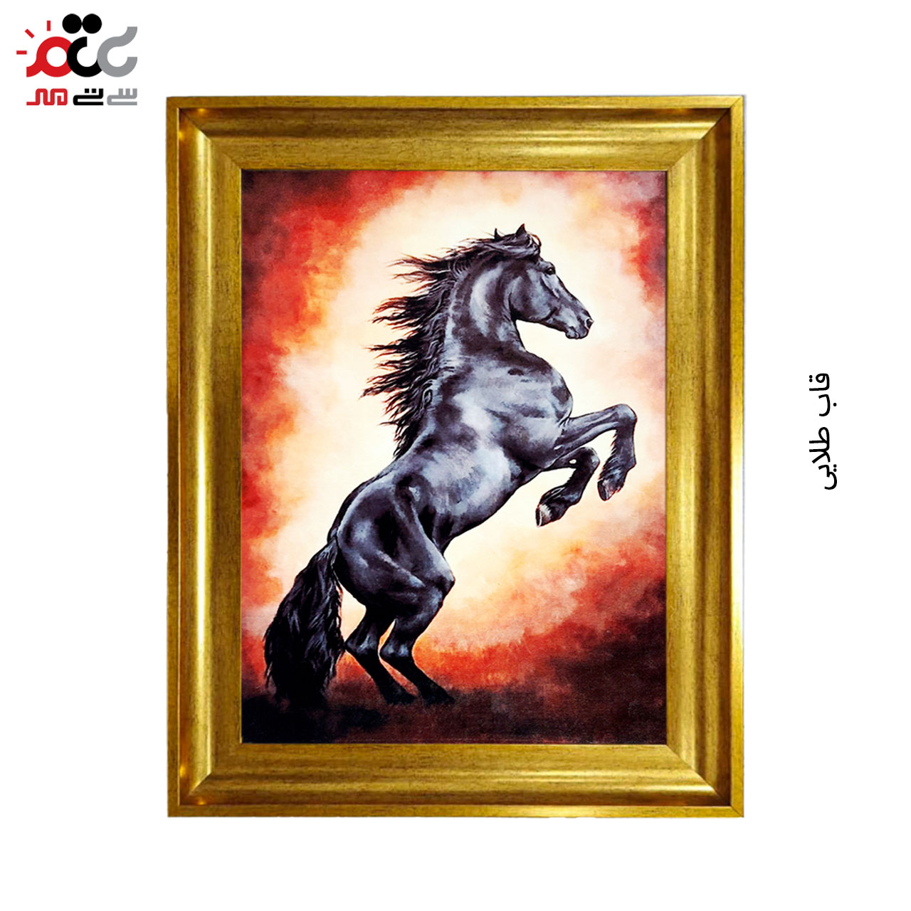 تابلو فرش چاپی طرح اسب کد 14605 سایز 100×50 سانتی متری