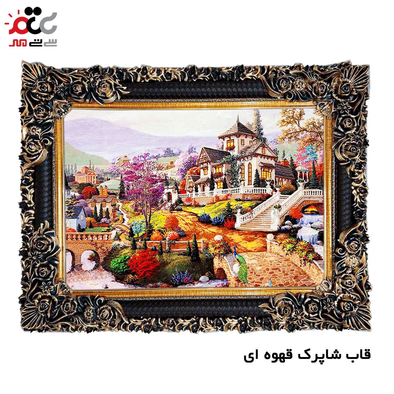 تابلو فرش چاپی طرح دهکده کد 10138 سایز 100×50 سانتی متری