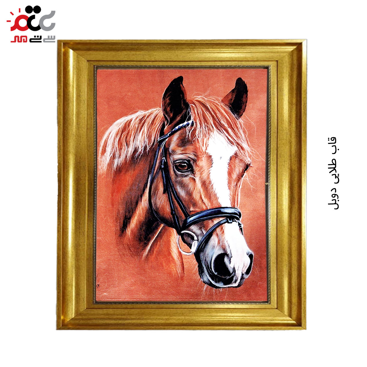 تابلو فرش چاپی طرح اسب کد 14306 سایز 60×40 سانتی متری