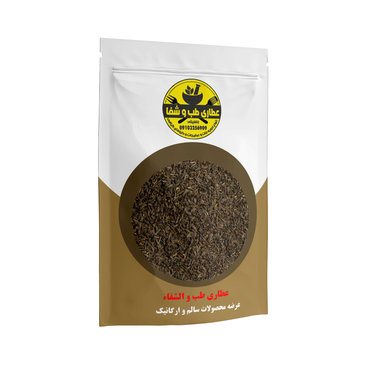 خرید اینترنتی زیره سیاه