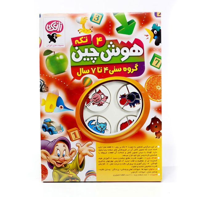 بازی آموزشی زاغک مدل هوش چین چهار تکه ای