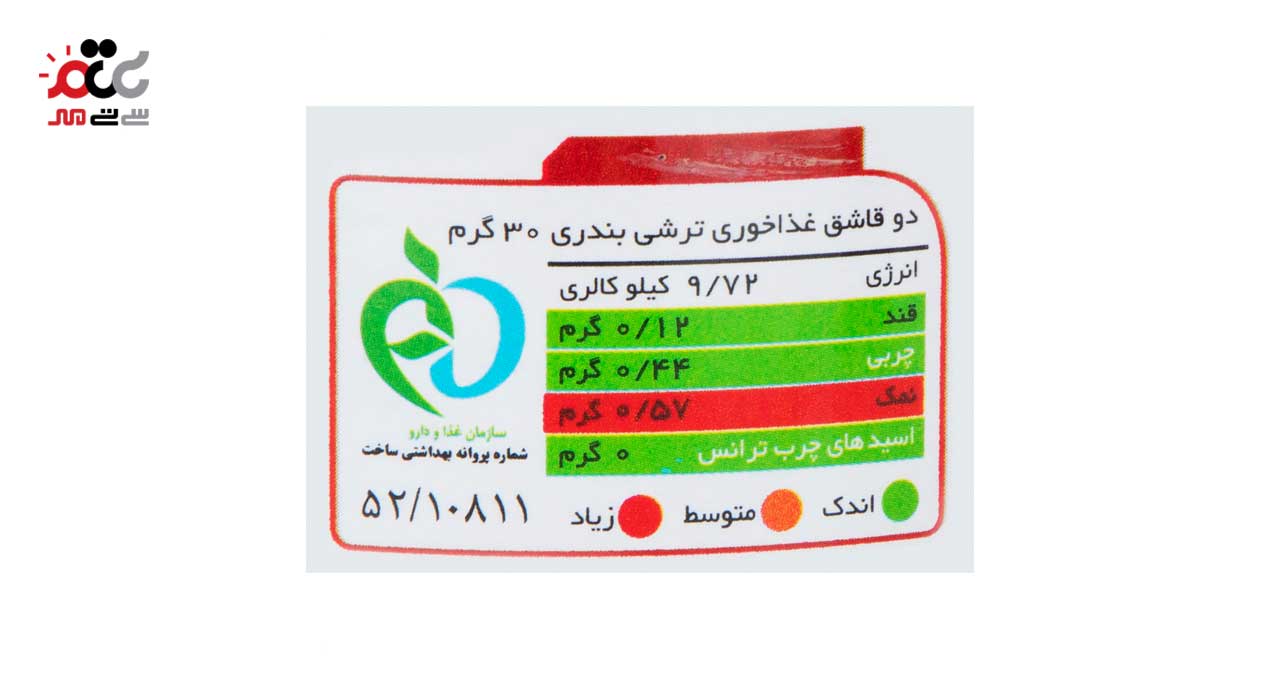 ترشی بندری سحر 640 گرمی