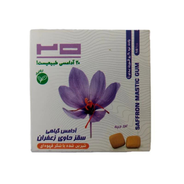آدامس طبیعی 20 با طعم زعفران بسته 14 عددی