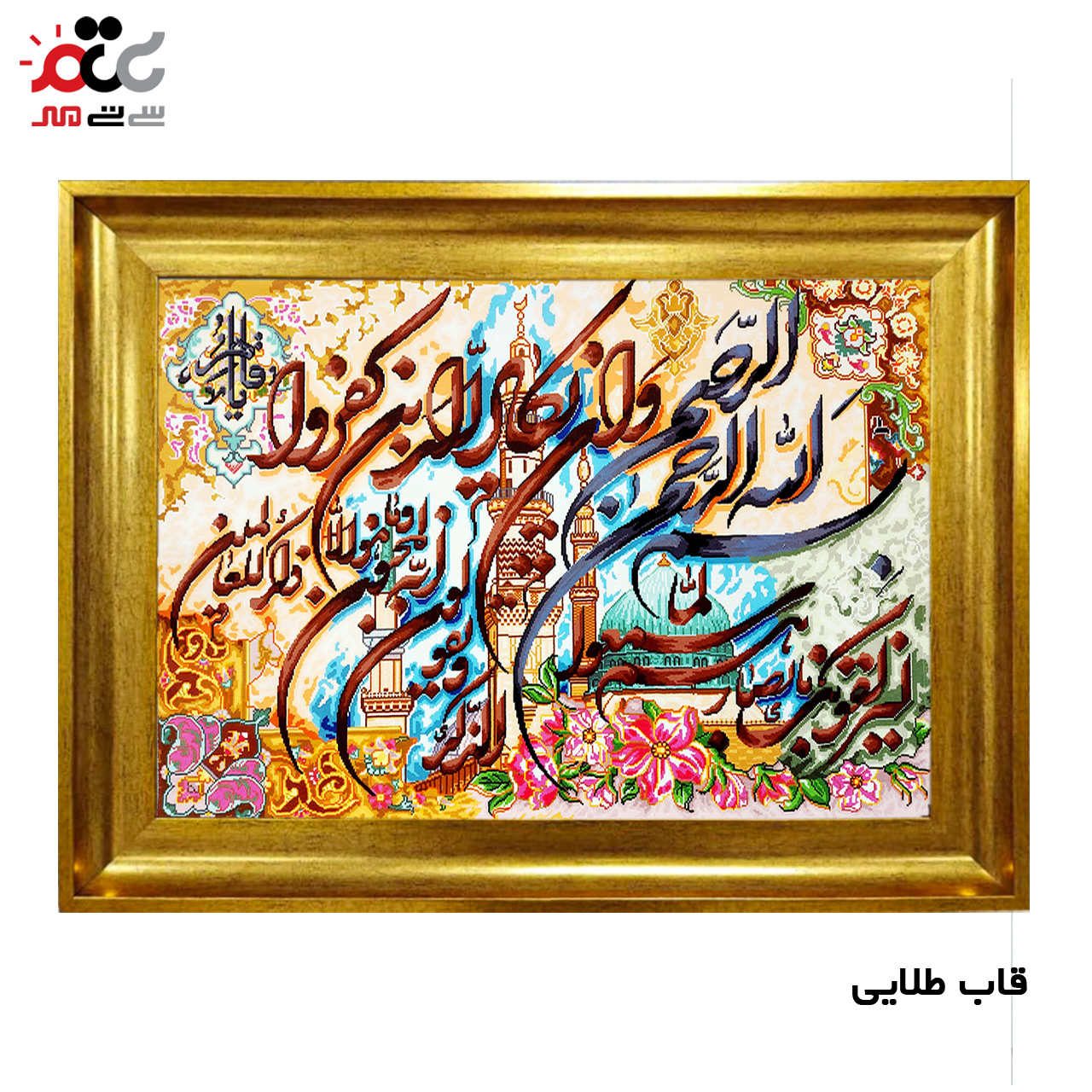 تابلو فرش چاپی طرح وان یکاد کد 15006 سایز 40×60 سانتی متری