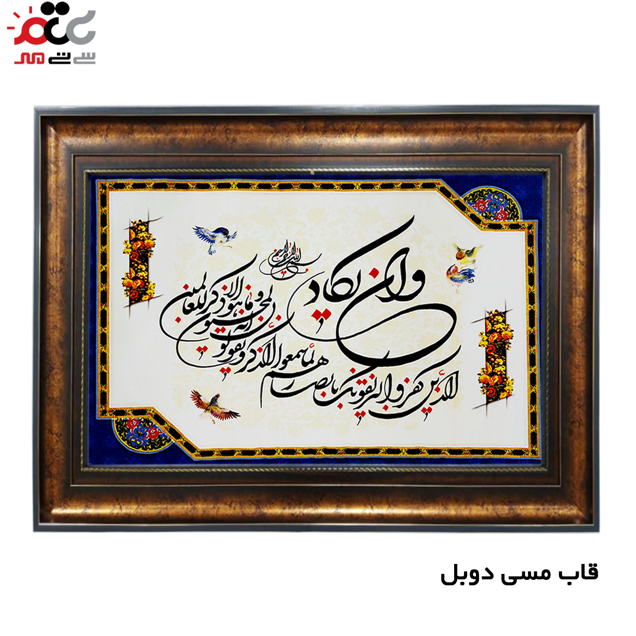 تابلو فرش چاپی طرح وان یکاد کد 15009 سایز 40×60 سانتی متری
