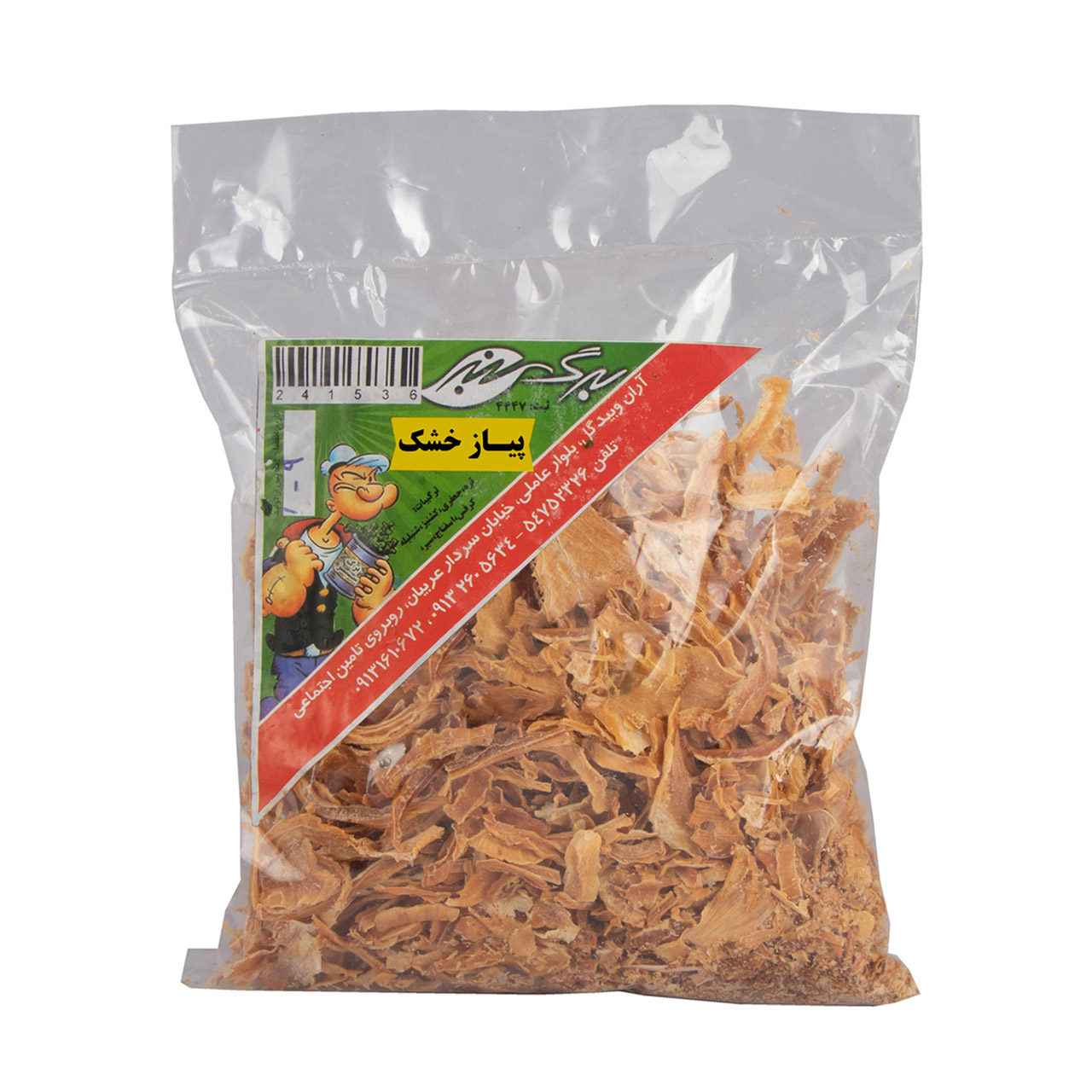 پیاز خشک معمولی برگ سبز 100 گرمی