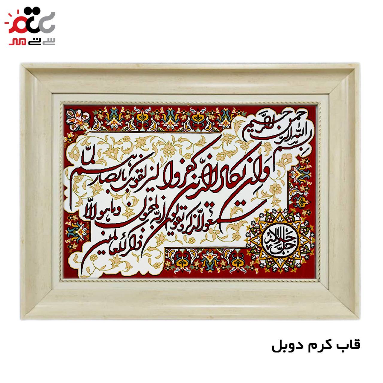 تابلو فرش چاپی طرح وان یکاد کد 15014 سایز 50×35 سانتی متری